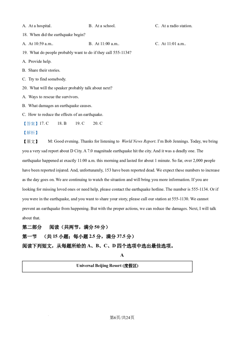 精品解析：湖南省株洲世纪星高级中学2025-2026学年高一上学期第一次月考英语试题（解析版）_2025年10月高一试卷_251003湖南省株洲世纪星高级中学2025-2026学年高一上学期第一次月考