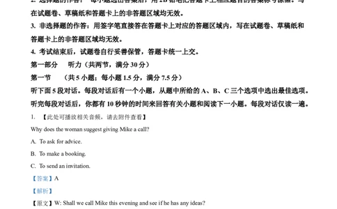 精品解析：湖南省株洲世纪星高级中学2025-2026学年高一上学期第一次月考英语试题（解析版）_2025年10月高一试卷_251003湖南省株洲世纪星高级中学2025-2026学年高一上学期第一次月考