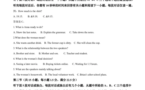 精品解析：辽宁点石联考2025-2026学年高一上学期10月月考考试英语试题（原卷版）_2025年10月高一试卷_251014辽宁省点石联考2025-2026学年高一上学期10月联考