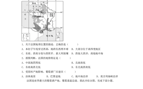 专题12走进国家-法国、埃及（专项测试）（原卷版）-2023年中考地理一轮复习讲练测_7地理中考复习_2023年中考复习资料_一轮复习_2023年中考地理一轮复习讲练测