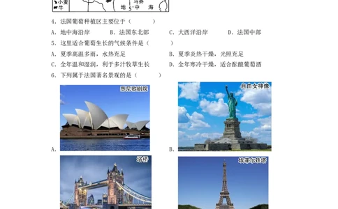 专题12走进国家-法国、埃及（专项测试）（原卷版）-2023年中考地理一轮复习讲练测_7地理中考复习_2023年中考复习资料_一轮复习_2023年中考地理一轮复习讲练测