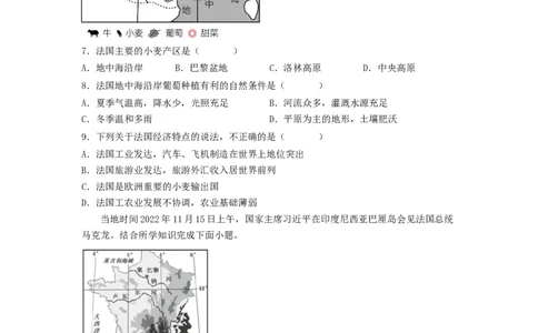 专题12走进国家-法国、埃及（专项测试）（原卷版）-2023年中考地理一轮复习讲练测_7地理中考复习_2023年中考复习资料_一轮复习_2023年中考地理一轮复习讲练测