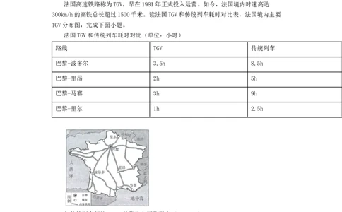 专题12走进国家-法国、埃及（专项测试）（原卷版）-2023年中考地理一轮复习讲练测_7地理中考复习_2023年中考复习资料_一轮复习_2023年中考地理一轮复习讲练测