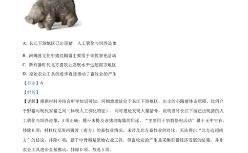 精品解析：黑龙江省哈尔滨市第三中学校2025-2026学年高一上学期期末考试历史试题（解析版）_2026年01月高一试卷_260118黑龙江省哈尔滨市第三中学校2025-2026学年高一上学期1月期末