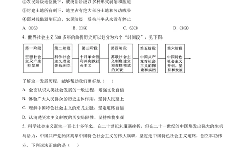 精品解析：湖北省部分学校2025-2026学年高一上学期11月期中考试政治试题（原卷版）_2025年12月高一试卷_251207湖北省部分高中联考2025-2026学年高一上学期11月期中