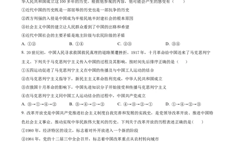 精品解析：湖北省部分学校2025-2026学年高一上学期11月期中考试政治试题（原卷版）_2025年12月高一试卷_251207湖北省部分高中联考2025-2026学年高一上学期11月期中