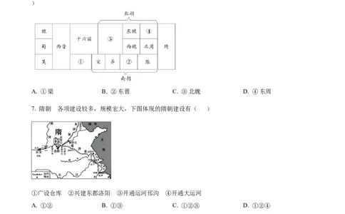 精品解析：浙江省台州市十校联盟2025-2026学年高一上学期期中联考历史试题（原卷版）_2025年11月高一试卷_251109浙江省台州十校联盟2025-2026学年高一上学期11月期中联考