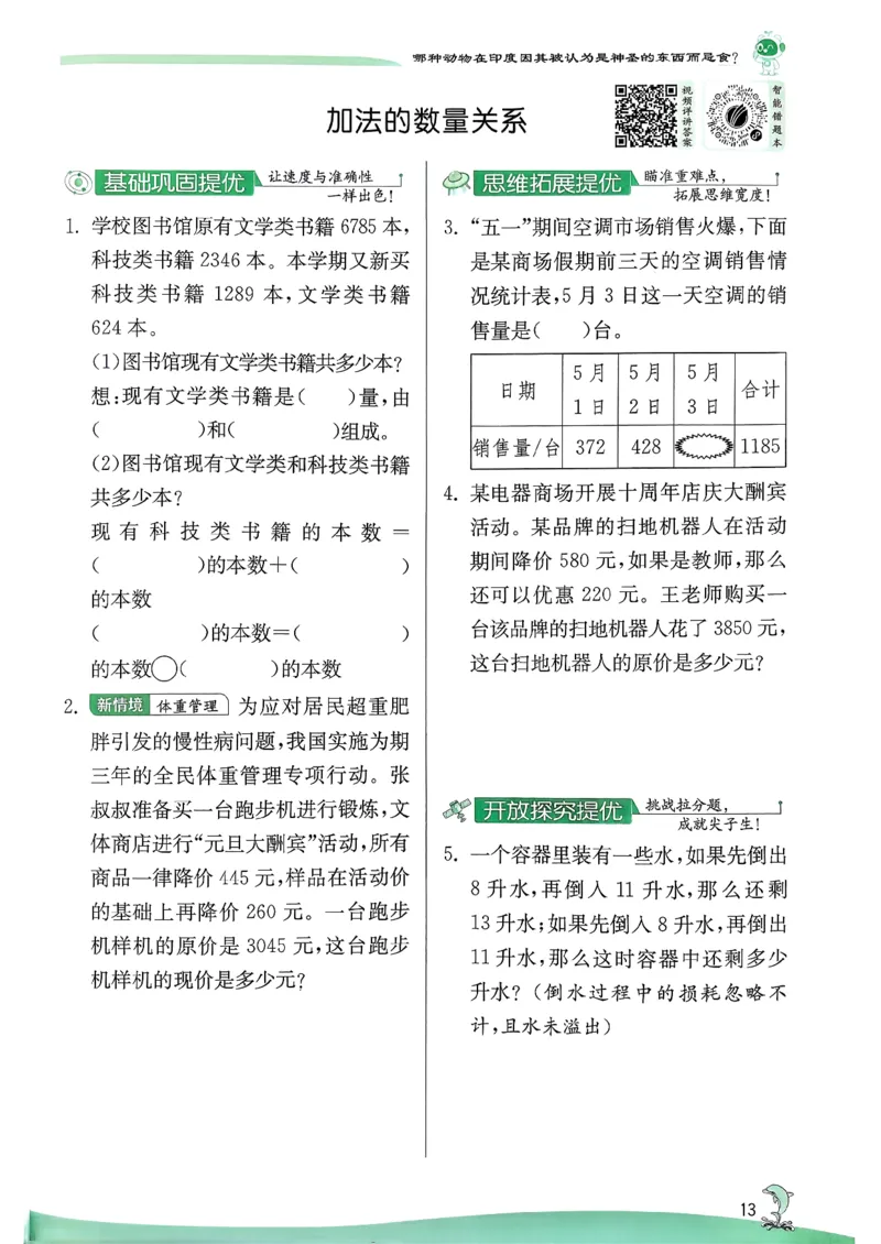 26春三下实验班提优训练数学苏教_2026春季学期_26春苏教数学《实验班提优训练》2-6下_26春《实验班提优训练》数学SJ3下