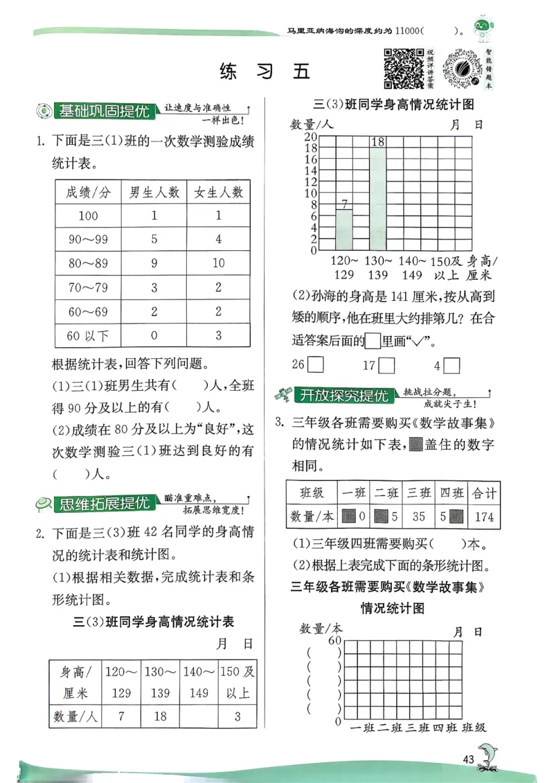26春三下实验班提优训练数学苏教_2026春季学期_26春苏教数学《实验班提优训练》2-6下_26春《实验班提优训练》数学SJ3下