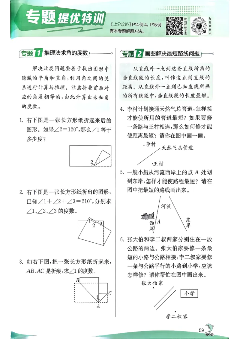 26春三下实验班提优训练数学苏教_2026春季学期_26春苏教数学《实验班提优训练》2-6下_26春《实验班提优训练》数学SJ3下