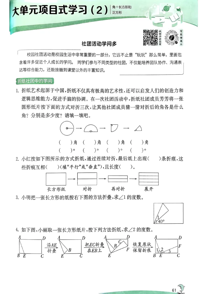 26春三下实验班提优训练数学苏教_2026春季学期_26春苏教数学《实验班提优训练》2-6下_26春《实验班提优训练》数学SJ3下