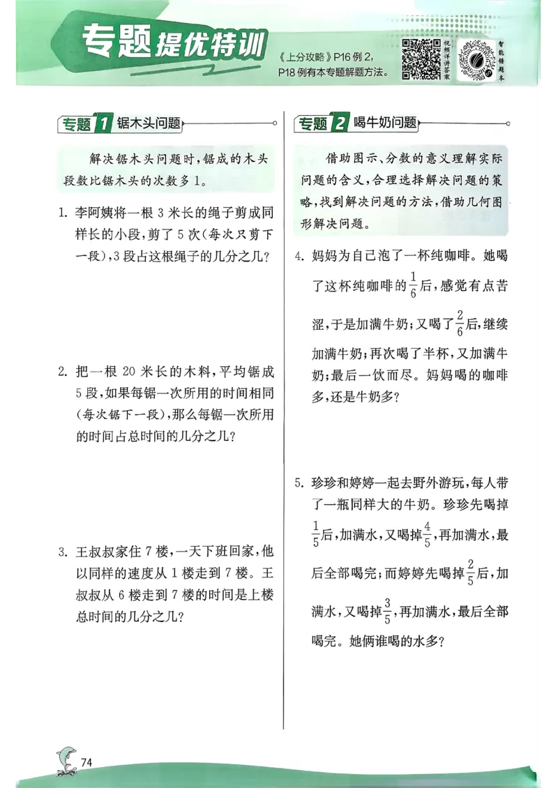 26春三下实验班提优训练数学苏教_2026春季学期_26春苏教数学《实验班提优训练》2-6下_26春《实验班提优训练》数学SJ3下