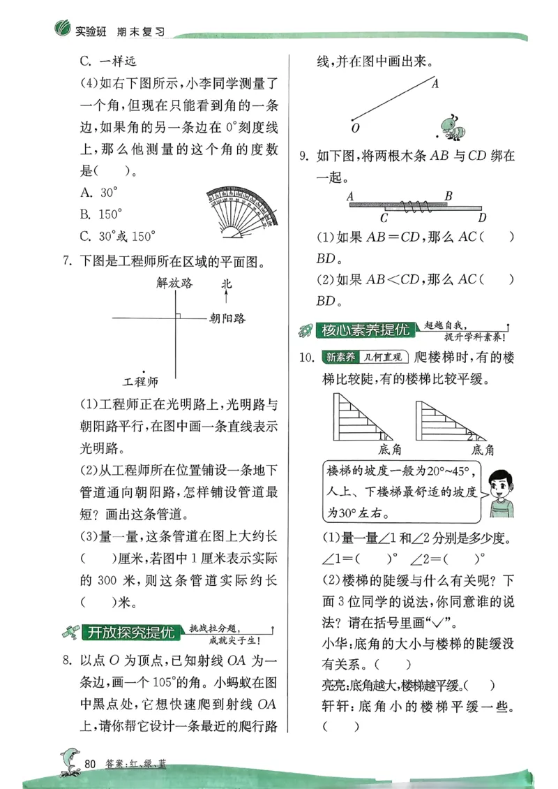 26春三下实验班提优训练数学苏教_2026春季学期_26春苏教数学《实验班提优训练》2-6下_26春《实验班提优训练》数学SJ3下