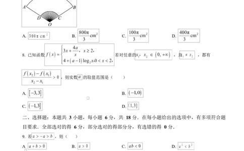 精品解析：河北省石家庄市七县联合体2025-2026学年高一上学期1月质量检测数学试题（原卷版）_2026年01月高一试卷_260127河北省石家庄市七县联合体2025-2026学年高一上学期1月月考（全）