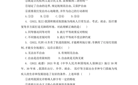 2023中考锁分中考道德与法治一轮复习学案（全国版）八下第四单元_9道法中考复习_2023年中考复习资料_一轮复习_2023高考锁分中考道德与法治一轮复习学案（全国版，含答案）