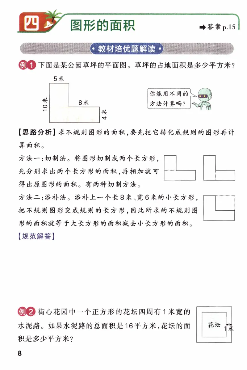 26春《小学学霸作业本--思维通关》人教数学3下_2026春人教数学《学霸作业本》_26春《小学学霸作业本》人教数学3下