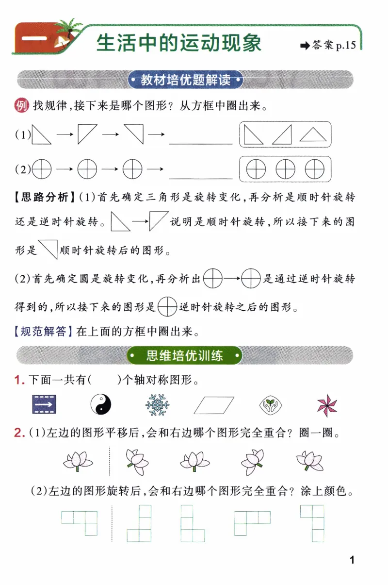 26春《小学学霸作业本--思维通关》人教数学3下_2026春人教数学《学霸作业本》_26春《小学学霸作业本》人教数学3下