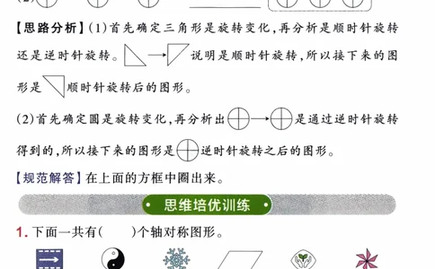 26春《小学学霸作业本--思维通关》人教数学3下_2026春人教数学《学霸作业本》_26春《小学学霸作业本》人教数学3下