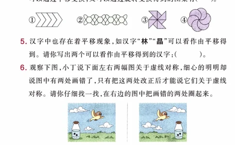26春《小学学霸作业本--思维通关》人教数学3下_2026春人教数学《学霸作业本》_26春《小学学霸作业本》人教数学3下
