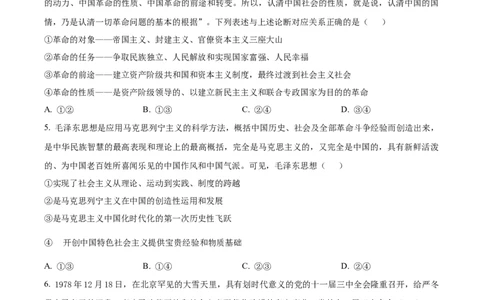 精品解析：河南省名校联盟2025-2026学年高一上学期11月期中考试政治试题（原卷版）_2025年12月高一试卷_251204金太阳河南省2025-2026年度高一上学期中考试