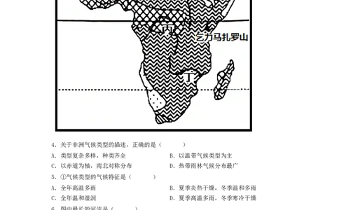 专题07认识大洲-非洲、美洲（专项测试）（原卷版）-2023年中考地理一轮复习讲练测_7地理中考复习_2023年中考复习资料_一轮复习_2023年中考地理一轮复习讲练测