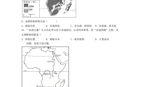 专题07认识大洲-非洲、美洲（专项测试）（原卷版）-2023年中考地理一轮复习讲练测_7地理中考复习_2023年中考复习资料_一轮复习_2023年中考地理一轮复习讲练测