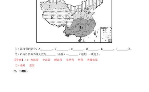 专题18中国的气候-备战2024年中考地理识图速记手册与变式演练（全国通用）（解析版）_7地理中考复习_2024年中考复习资料_专项复习资料_答案解析版