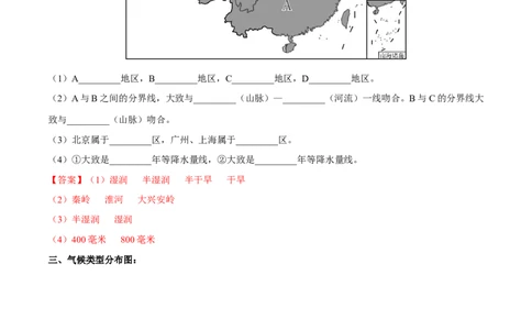 专题18中国的气候-备战2024年中考地理识图速记手册与变式演练（全国通用）（解析版）_7地理中考复习_2024年中考复习资料_专项复习资料_答案解析版