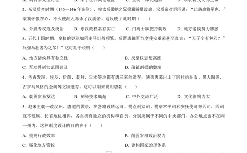 精品解析：陕西省榆林市2025-2026学年高一上学期期末质量检测历史试题（原卷版）_2026年01月高一试卷_260128陕西省榆林市2025-2026学年高一上学期期末