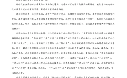 精品解析：湖南省长沙市明德中学2025-2026学年高一10月月考语文试题（原卷版）_2025年11月高一试卷_251102湖南省长沙市明德中学2025-2026学年高一上学期10月月考