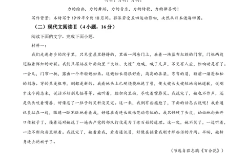 精品解析：湖南省长沙市明德中学2025-2026学年高一10月月考语文试题（原卷版）_2025年11月高一试卷_251102湖南省长沙市明德中学2025-2026学年高一上学期10月月考