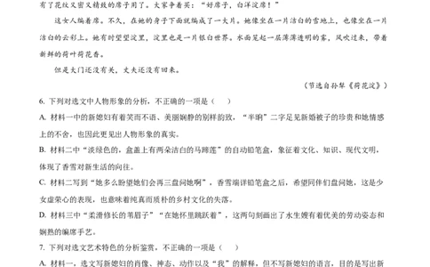 精品解析：湖南省长沙市明德中学2025-2026学年高一10月月考语文试题（原卷版）_2025年11月高一试卷_251102湖南省长沙市明德中学2025-2026学年高一上学期10月月考