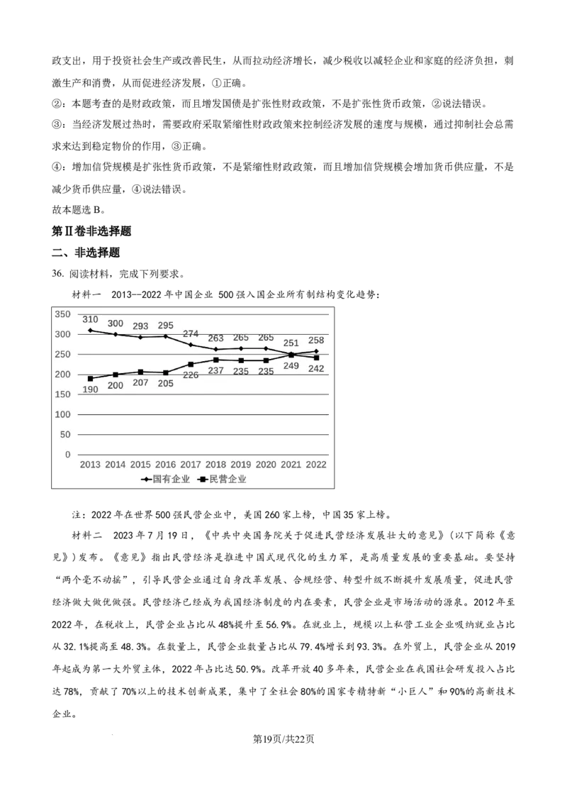 精品解析：重庆市复旦中学教共体2025-2026学年高一上学期第二次段考政治试题（解析版）_2026年01月高一试卷_260102重庆市复旦中学教共体2025-2026学年高一上学期第二次段考（全）