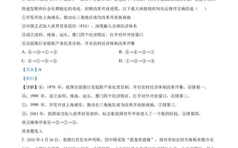 精品解析：重庆市复旦中学教共体2025-2026学年高一上学期第二次段考政治试题（解析版）_2026年01月高一试卷_260102重庆市复旦中学教共体2025-2026学年高一上学期第二次段考（全）