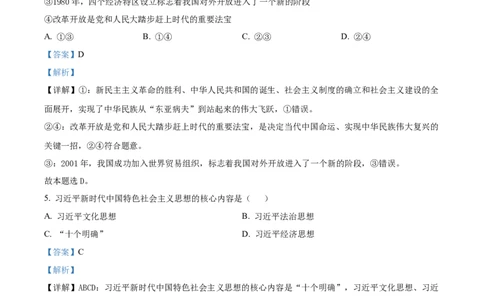 精品解析：重庆市复旦中学教共体2025-2026学年高一上学期第二次段考政治试题（解析版）_2026年01月高一试卷_260102重庆市复旦中学教共体2025-2026学年高一上学期第二次段考（全）