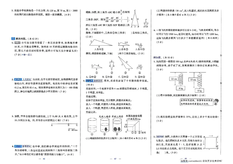 26春6下人教数学学霸提优大试卷_26春《学霸提优大试卷》语数英人教苏教版北师版_数学《学霸提优大试卷》人教26春