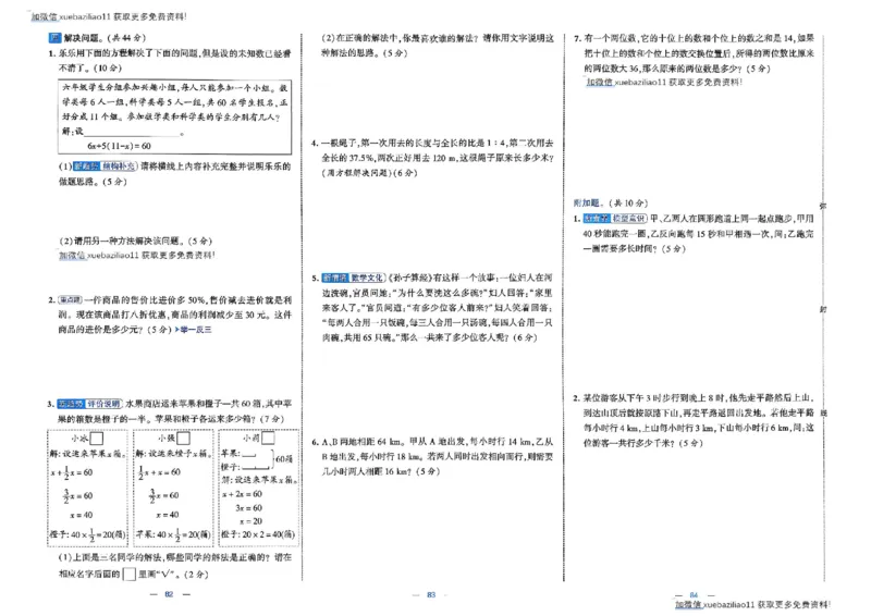 26春6下人教数学学霸提优大试卷_26春《学霸提优大试卷》语数英人教苏教版北师版_数学《学霸提优大试卷》人教26春