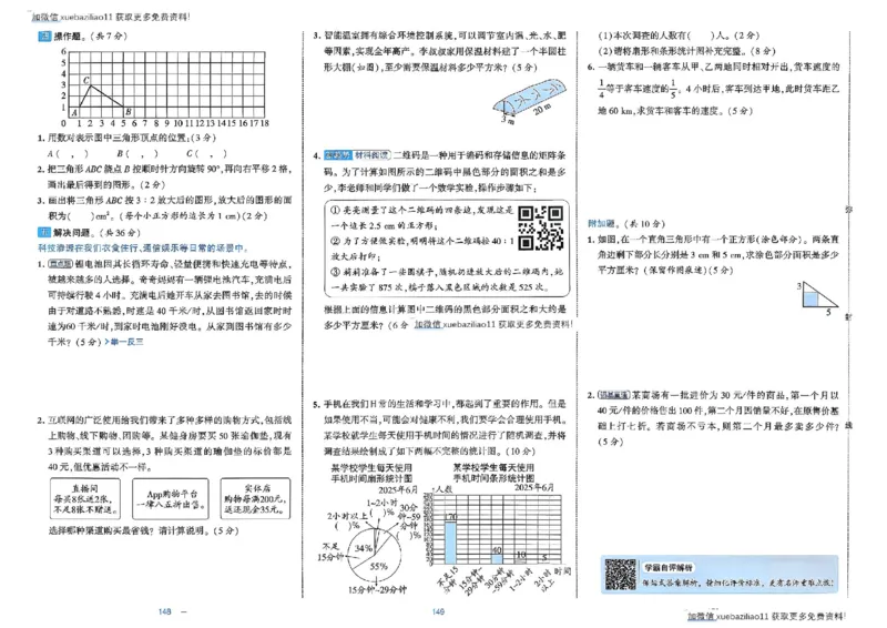 26春6下人教数学学霸提优大试卷_26春《学霸提优大试卷》语数英人教苏教版北师版_数学《学霸提优大试卷》人教26春