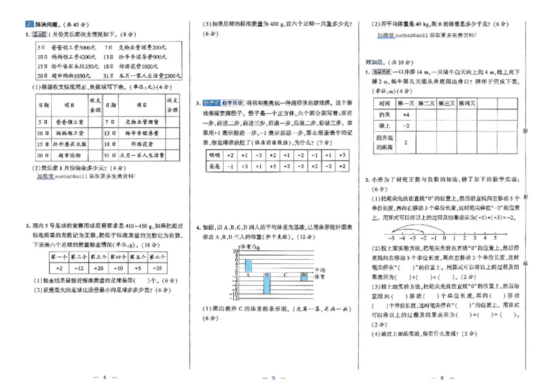 26春6下人教数学学霸提优大试卷_26春《学霸提优大试卷》语数英人教苏教版北师版_数学《学霸提优大试卷》人教26春