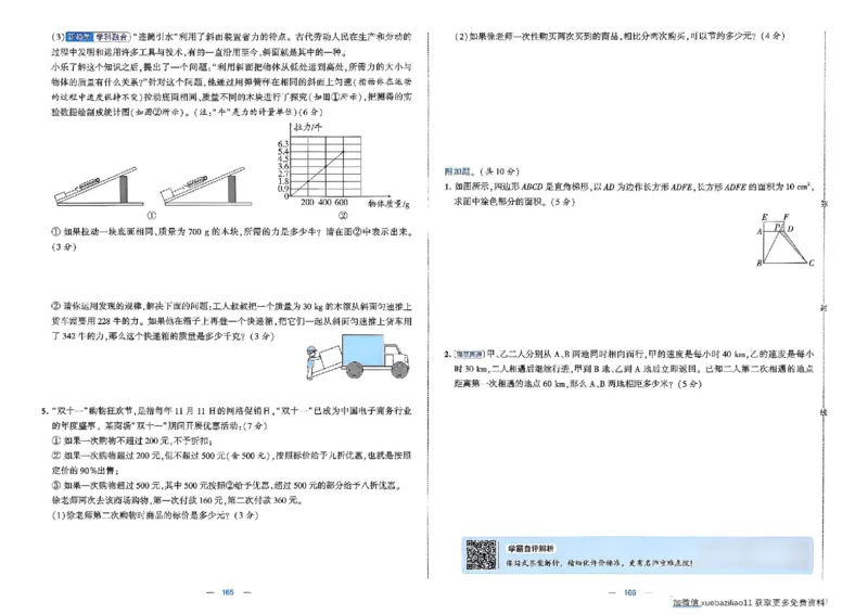 26春6下人教数学学霸提优大试卷_26春《学霸提优大试卷》语数英人教苏教版北师版_数学《学霸提优大试卷》人教26春