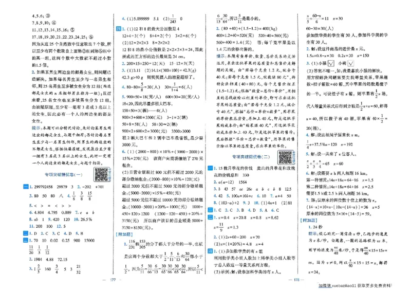 26春6下人教数学学霸提优大试卷_26春《学霸提优大试卷》语数英人教苏教版北师版_数学《学霸提优大试卷》人教26春