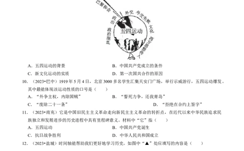 专题11新民主主义革命的开始（原卷版）_8历史中考复习_2024年中考复习资料_一轮复习资料_❤历史备战2024年中考历史一轮复习考点帮（部编版）_配套练习
