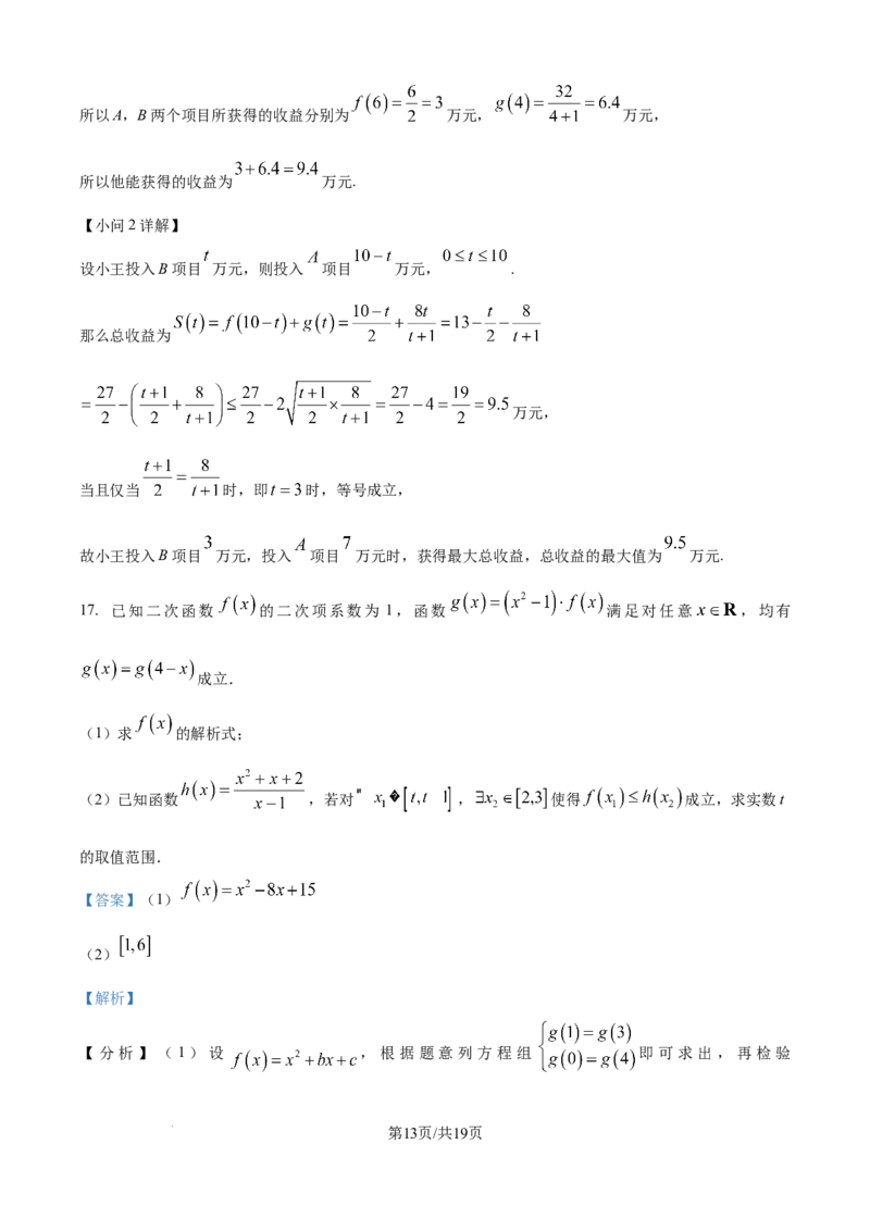 精品解析：重庆市第一中学校2025-2026学年高一上学期12月期中考试数学试题（解析版）_2025年12月高一试卷_251220重庆市第一中学校2025-2026学年高一上学期12月期中考试