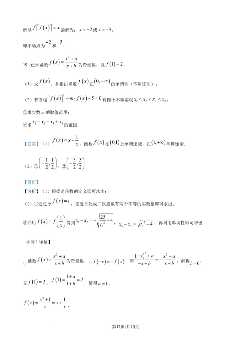 精品解析：重庆市第一中学校2025-2026学年高一上学期12月期中考试数学试题（解析版）_2025年12月高一试卷_251220重庆市第一中学校2025-2026学年高一上学期12月期中考试
