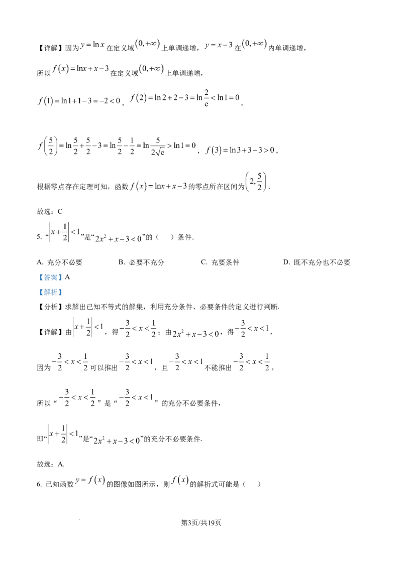 精品解析：重庆市第一中学校2025-2026学年高一上学期12月期中考试数学试题（解析版）_2025年12月高一试卷_251220重庆市第一中学校2025-2026学年高一上学期12月期中考试