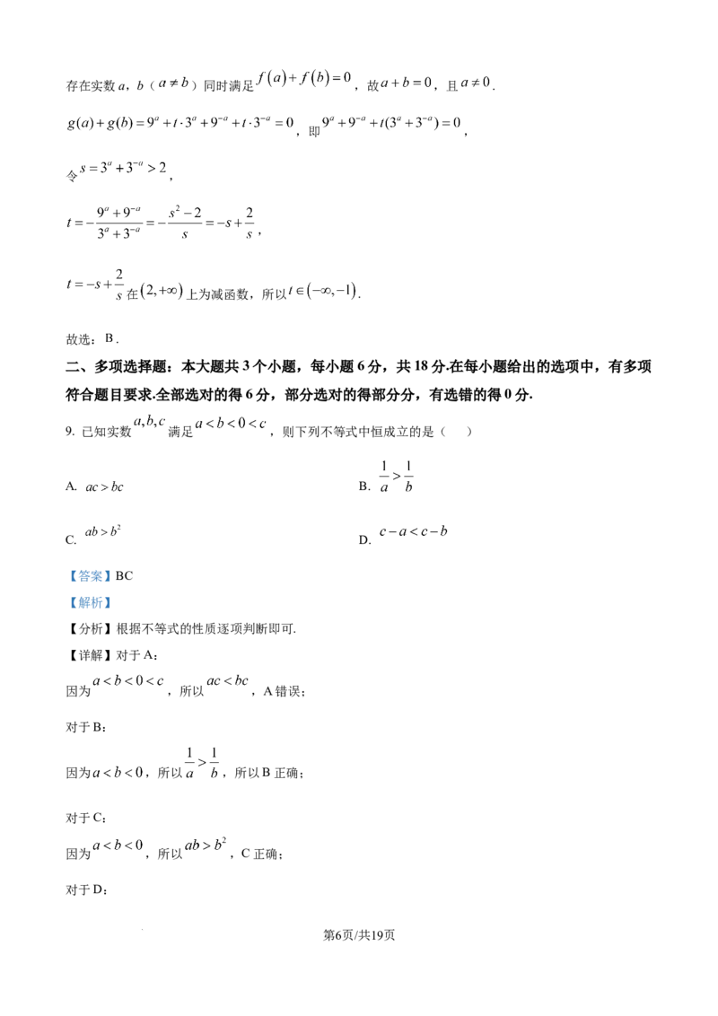 精品解析：重庆市第一中学校2025-2026学年高一上学期12月期中考试数学试题（解析版）_2025年12月高一试卷_251220重庆市第一中学校2025-2026学年高一上学期12月期中考试