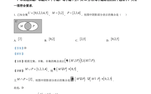 精品解析：重庆市第一中学校2025-2026学年高一上学期12月期中考试数学试题（解析版）_2025年12月高一试卷_251220重庆市第一中学校2025-2026学年高一上学期12月期中考试