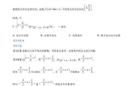 精品解析：重庆市第一中学校2025-2026学年高一上学期12月期中考试数学试题（解析版）_2025年12月高一试卷_251220重庆市第一中学校2025-2026学年高一上学期12月期中考试