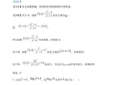 精品解析：重庆市第一中学校2025-2026学年高一上学期12月期中考试数学试题（解析版）_2025年12月高一试卷_251220重庆市第一中学校2025-2026学年高一上学期12月期中考试