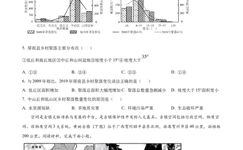 精品解析：江苏省宿迁市2023-2024学年高一下学期期末地理试题（原卷版）_2024年08月试卷_0815江苏省宿迁市2023-2024学年高一下学期期末调研测试